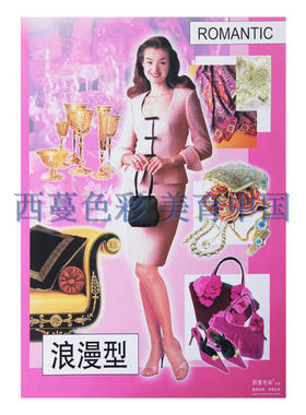 西蔓色彩四季形象顾问服饰诊断