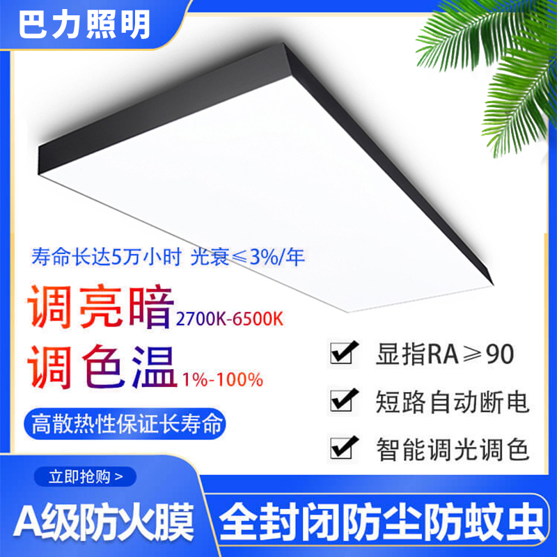 巴力商用零售店软膜灯光灯具整灯调光智能控制无频闪hilink吸顶灯 - 图0