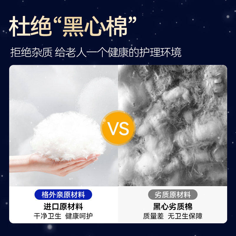 格外亲老年人拉拉裤日夜通用防侧漏加厚一次性男女通用成人纸尿裤,淘宝优惠券,粉丝福利购,淘宝优惠卷