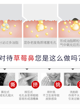 三妆化研鼻部清洁黑头