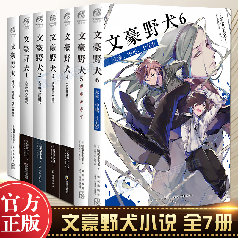 文豪野犬beast推荐品牌 新人首单立减十元 21年6月 淘宝海外