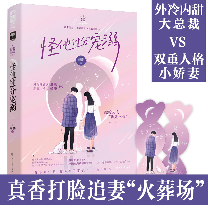 小娇妻小说 新人首单立减十元 2021年12月 淘宝海外