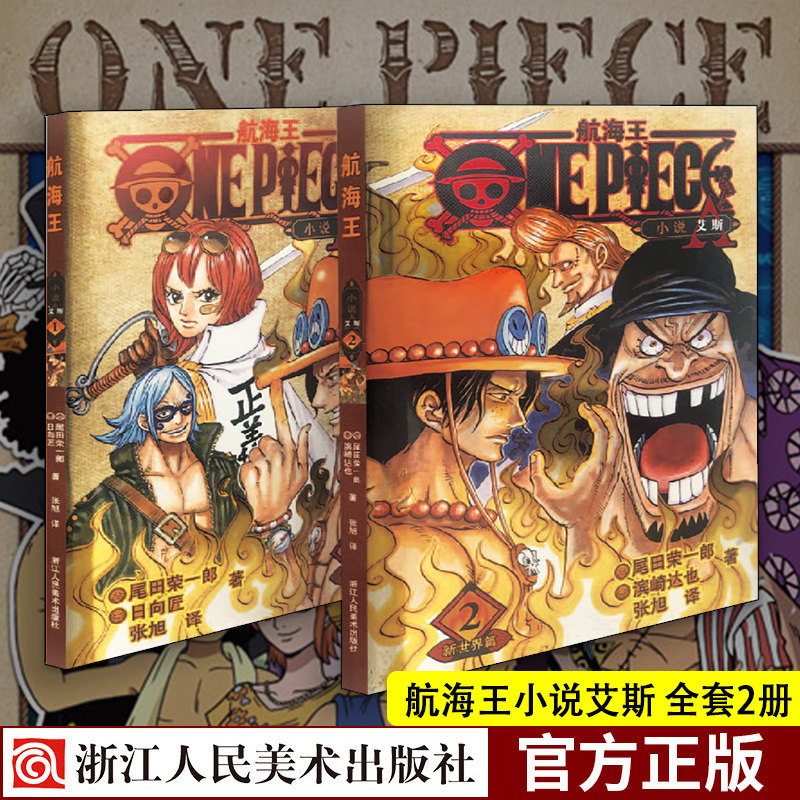 Onepiece漫画全套推荐品牌 新人首单立减十元 21年6月 淘宝海外