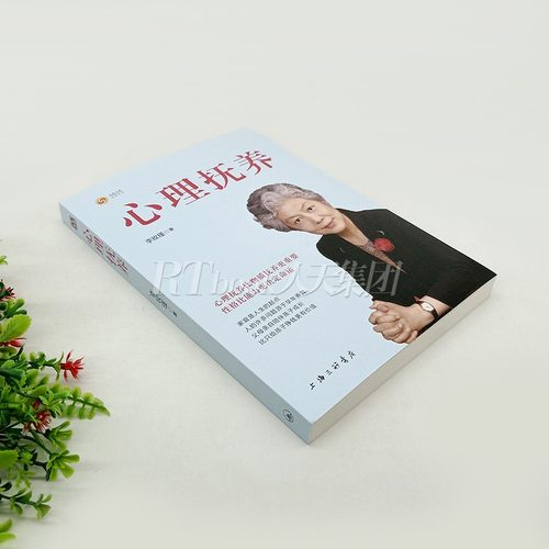 正版 心理抚养李玫瑾育儿心理学书籍 幽微的人性第二部 李玫瑾的书家庭教育父母 陪孩子度过青春期青少年儿童心理学教育孩子的书 - 图1