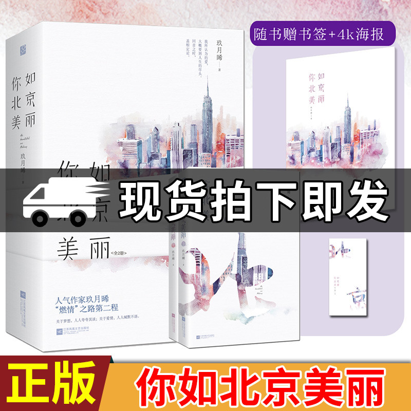 玖月晞作品 新人首单立减十元 2021年11月 淘宝海外