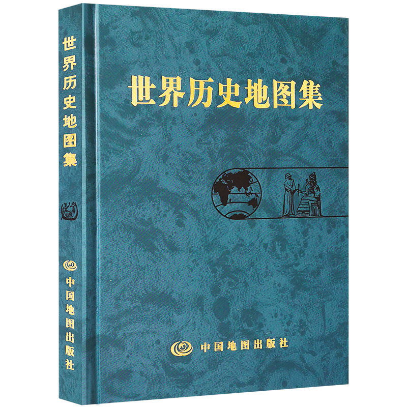 精装3册 简明中国历史地图集 世界历史地图集 世界地图集 历史地图集 谭其骧 历史地图册 2021考研历史年表大事件 历史战争图册 - 图0