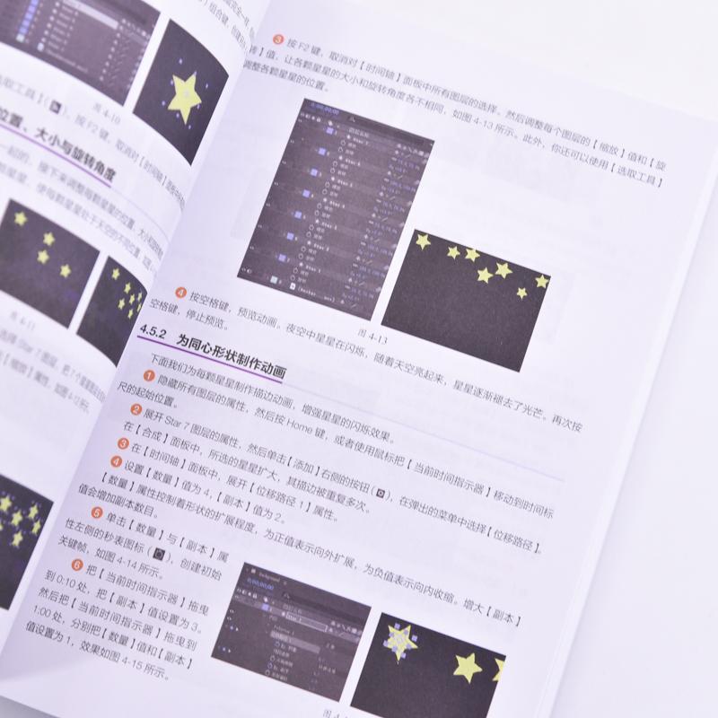 正版书籍 ADOBE AFTER EFFECTS 2023经典教程（彩色版）布里·根希尔德人民邮电出版社计算机与网络  人天书店畅销书排行榜 - 图3