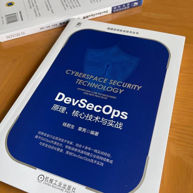 DEVSECOPS原理、核心技术与实战 钱君生   计算机与网络书籍 - 图0