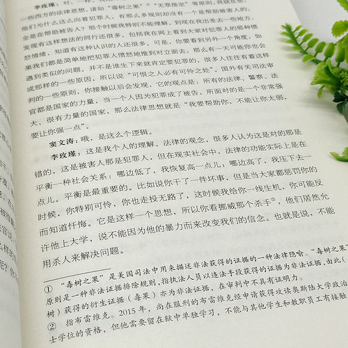 正版 心理抚养李玫瑾幽微的人性全套2册 儿童心理学家庭教育 教育孩子的书犯罪心理学青春期温柔的教养青少年正面管教育儿畅销书籍 - 图3