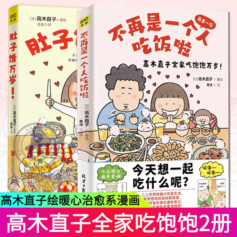 美食漫画 新人首单立减十元 21年8月 淘宝海外