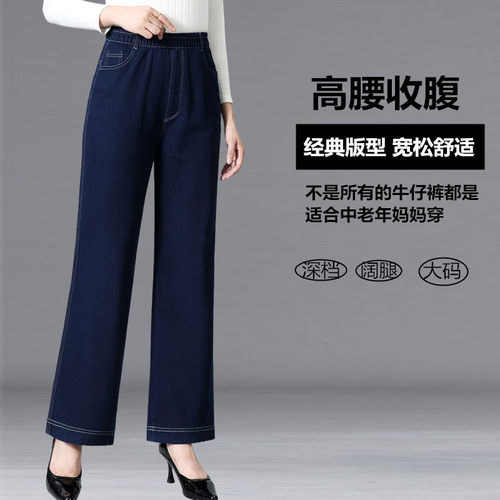 加绒窄版阔腿牛仔裤女2026秋冬新款中老年妈妈加厚高腰显瘦阔腿裤 - 图2