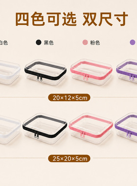 旅行家居桌面拉链收纳盒透明杂物发饰化妆品防尘整理盒翻盖式盒子