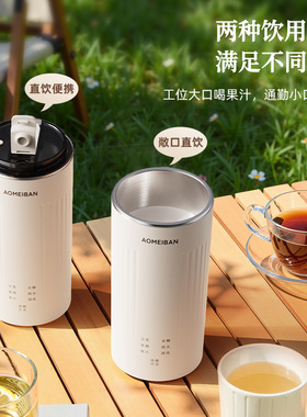 小型便携旅行宿舍破壁机多功能不锈钢电热烧水杯免泡豆浆杯