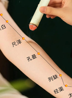 范九思艾灸条高端艾条