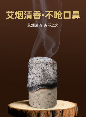 桑皮纸野生艾柱所京三年陈野生艾