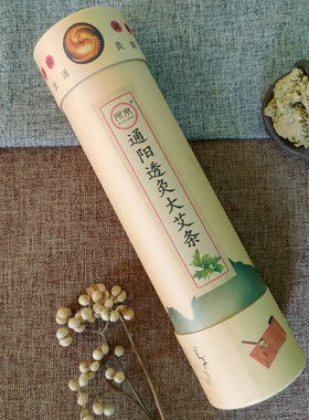 三年陈通阳透灸65cm艾炷雷火灸