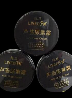 3盒装绿盾橄榄油尿素霜维E玫瑰芦荟薰衣草保湿滋润护手霜防冻补水