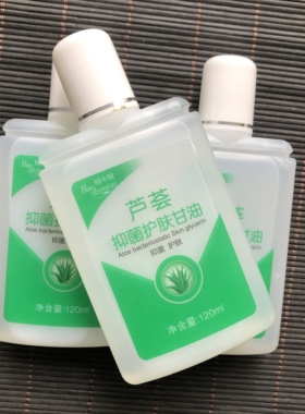 3盒装宝中宝护肤甘油护肤甘油皴裂灵防冻防裂手足干裂子修滋润肤