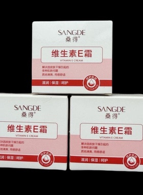 桑得维生素E霜50g儿童维E倍润霜保湿护肤补水面霜护手霜皮肤外用