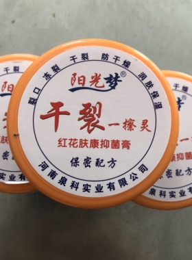 10瓶装阳光梦干裂油手足裂口油凡士林橄榄护手霜修脚后跟防抑菌霜