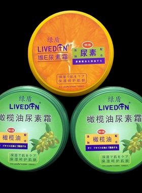 护手甘油120g瓶绿盾橄榄油