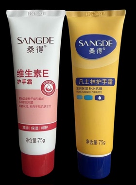 桑得维生素E凡士林护手霜尿素维E润肤乳膏滋润保湿补水抗燥手足裂
