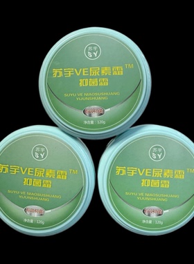 3瓶装苏宇芦荟保湿润肤霜120g保湿补水去鸡皮肤手足防裂脚跟防冻