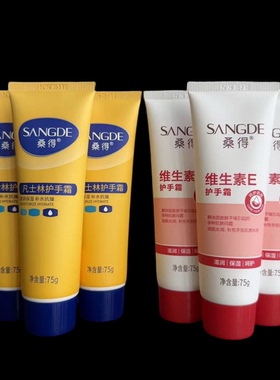 3支装桑得凡士林护手霜维生素E尿素维E润肤乳膏滋润保湿补水抗燥