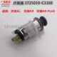 Original Dongfeng Tianlong VL KL KC Tianjin VR KR PLUS flagship KX car cigarette lighter assembly