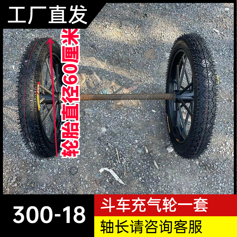 斗车力车全套轮子两轮农用重型3.00-18工地钢筋钢圈高弹性实心胎 - 图1