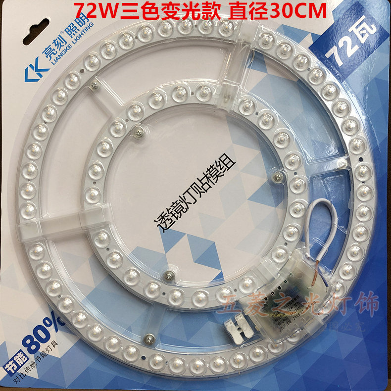 亮刻led吸顶灯改装光源高亮led模组替换灯组超亮无频闪护眼灯芯 - 图1