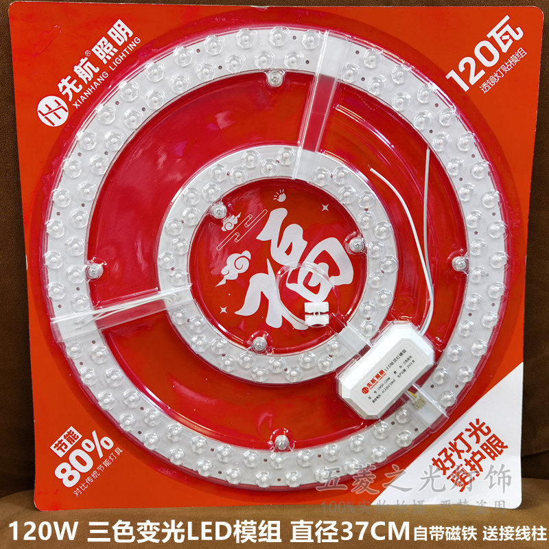 亮刻led吸顶灯改装光源高亮led模组替换灯组超亮无频闪护眼灯芯 - 图3