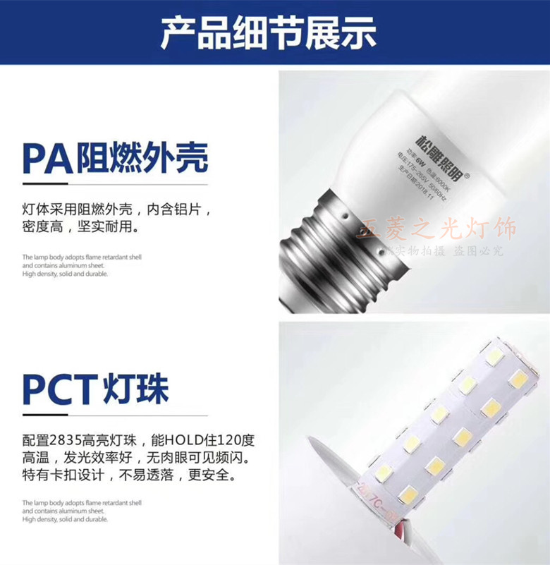 松雕 E27大螺口 长条LED节能灯泡8W12W18W36W超亮LED灯 室内光源 - 图1
