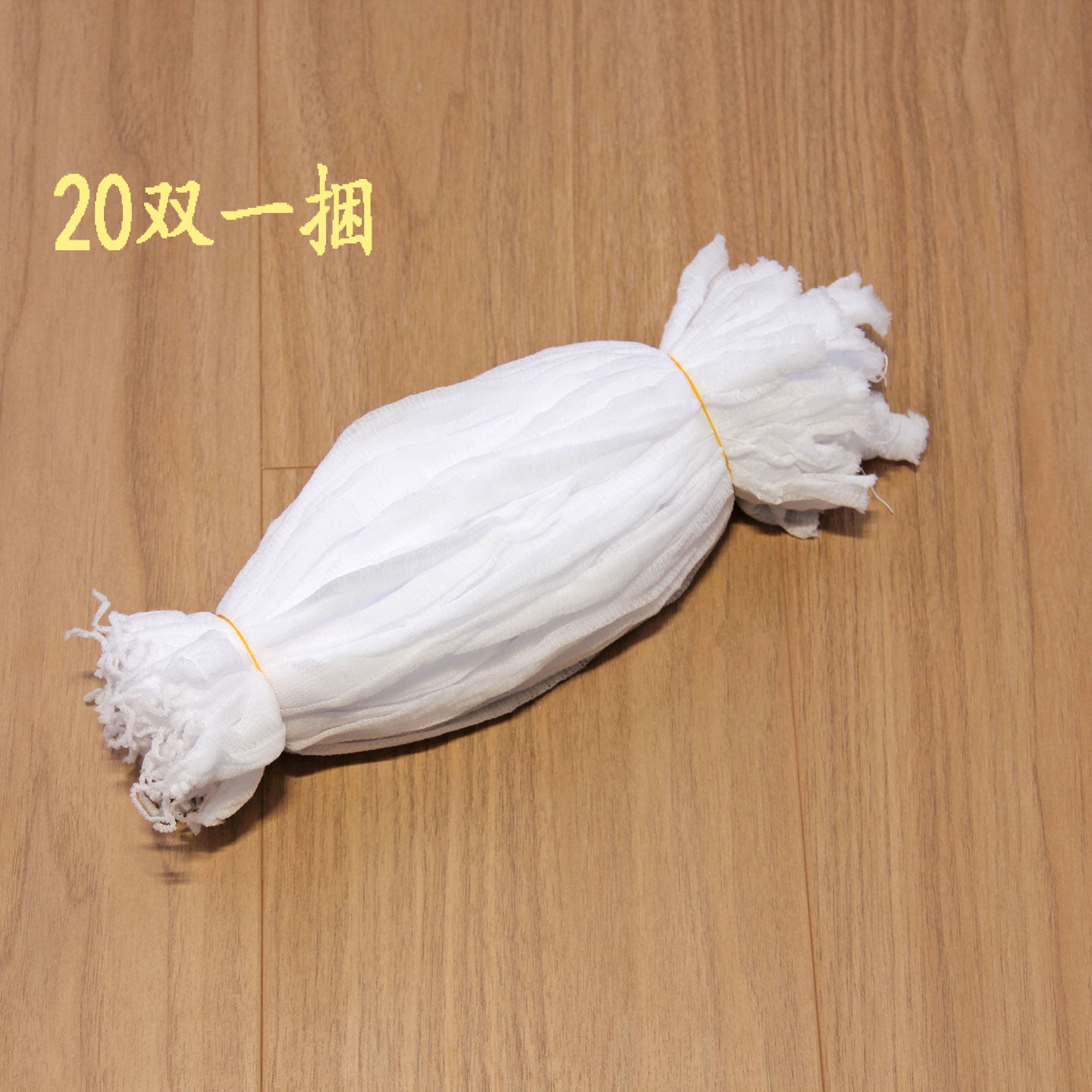 108针100双一次性袜子男女白色袜套试鞋袜夏季脚套卫生隔离防袜子,淘宝优惠券,粉丝福利购,淘宝优惠卷