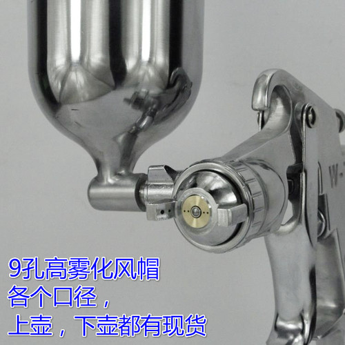 吉塔高雾化W-77-71上下壶汽车家具乳胶漆涂料喷壶油漆喷枪喷漆枪 - 图0