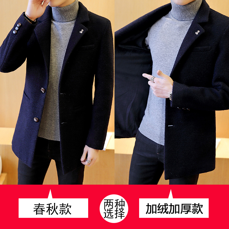 新款秋冬季外套男加绒加厚呢子大衣男士中长款风衣韩版修身帅 2018 新款秋冬季外套男加绒加厚呢子大衣男士中长款风衣韩版修身帅 2018