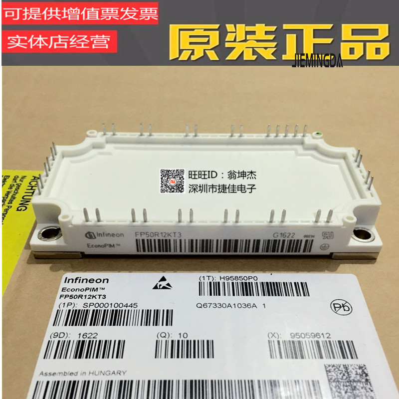 BSM35GP120G FP40R12KT3G FP40R12KE3G FP50R12KT3/KE3 FP75R12KT - 图0