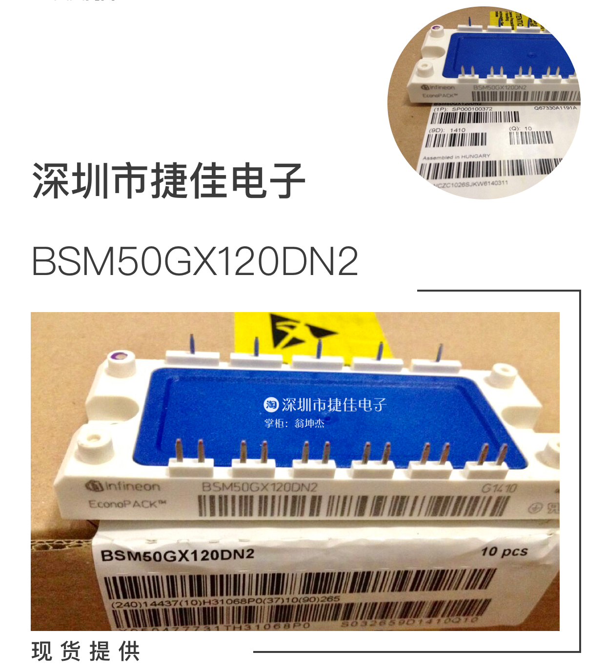 BSM35GD120DN2 BSM50GX120DN2 BSM50GD120DN2E3226 BSM25GD120DLC - 图1