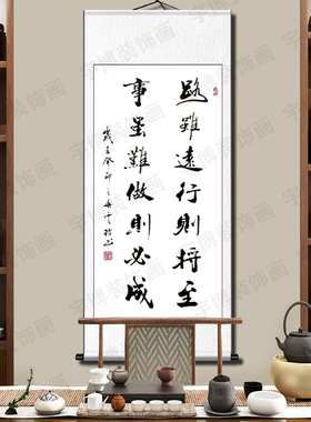 中式可定制手写毛笔字画宣纸卷轴