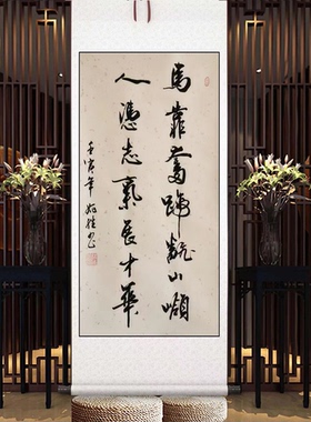 特价真人手写名家带证书真迹毛笔字画精装裱卷轴立轴挂画一杯清茶