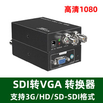 SDI to VGA high-definition video converter supports multiple resolution 1080P lossless pictures with audio output