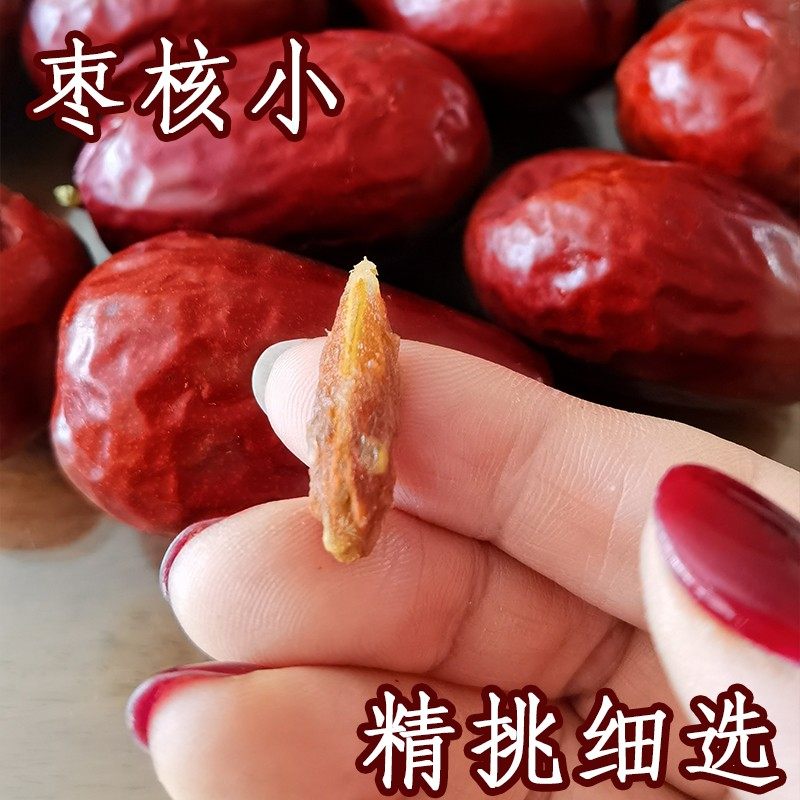 新疆特产和田大枣干果骏枣农家自产大红枣2斤泡水喝自然风干枣干,淘宝优惠券,粉丝福利购,淘宝优惠卷