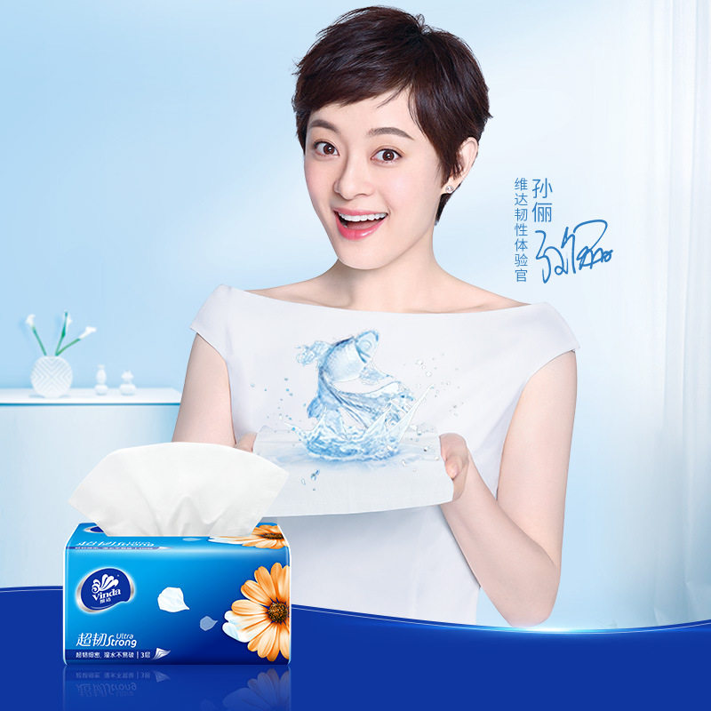 维达超韧抽纸3层130抽24包V2239整箱 擦手餐巾纸家用卫生纸巾,淘宝优惠券,粉丝福利购,淘宝优惠卷