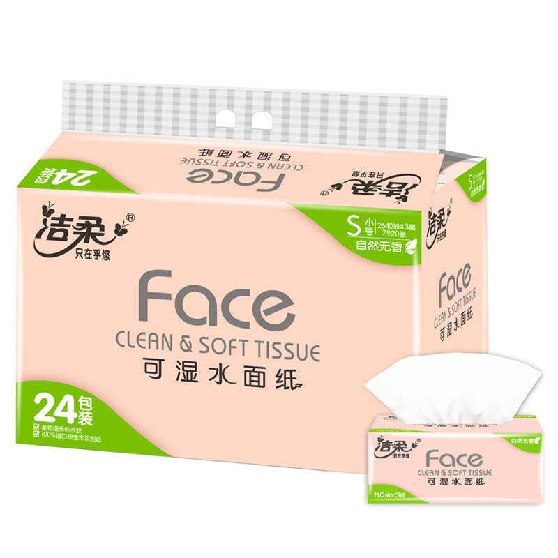 洁柔Face可湿水抽纸面巾纸卫生3层110抽24包家庭装S小号自然无香,淘宝优惠券,粉丝福利购,淘宝优惠卷