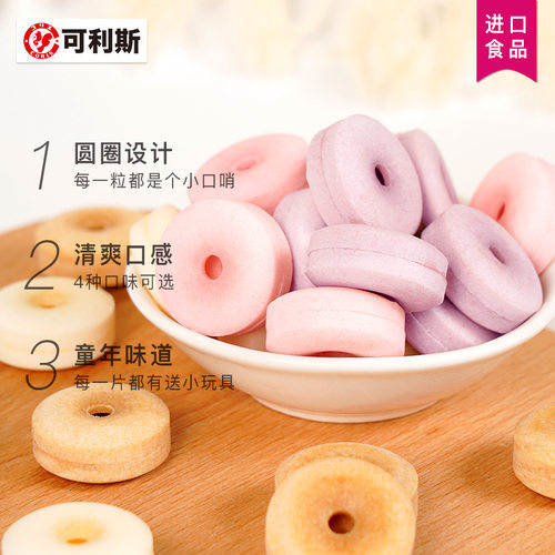 Coris可利斯口哨糖果吹口笛葡萄草莓日本儿童新年礼物年货零食 - 图0