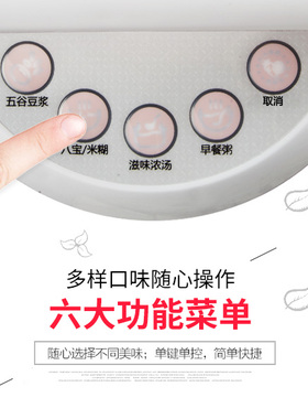 美斯特自动清洗免过滤五谷豆浆机