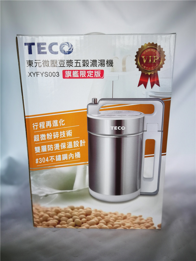 TECO/东元豆浆机豆漿機110伏进口全自动多功能美国日本船用使用