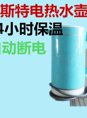 美斯特保温不锈钢内胆电水壶