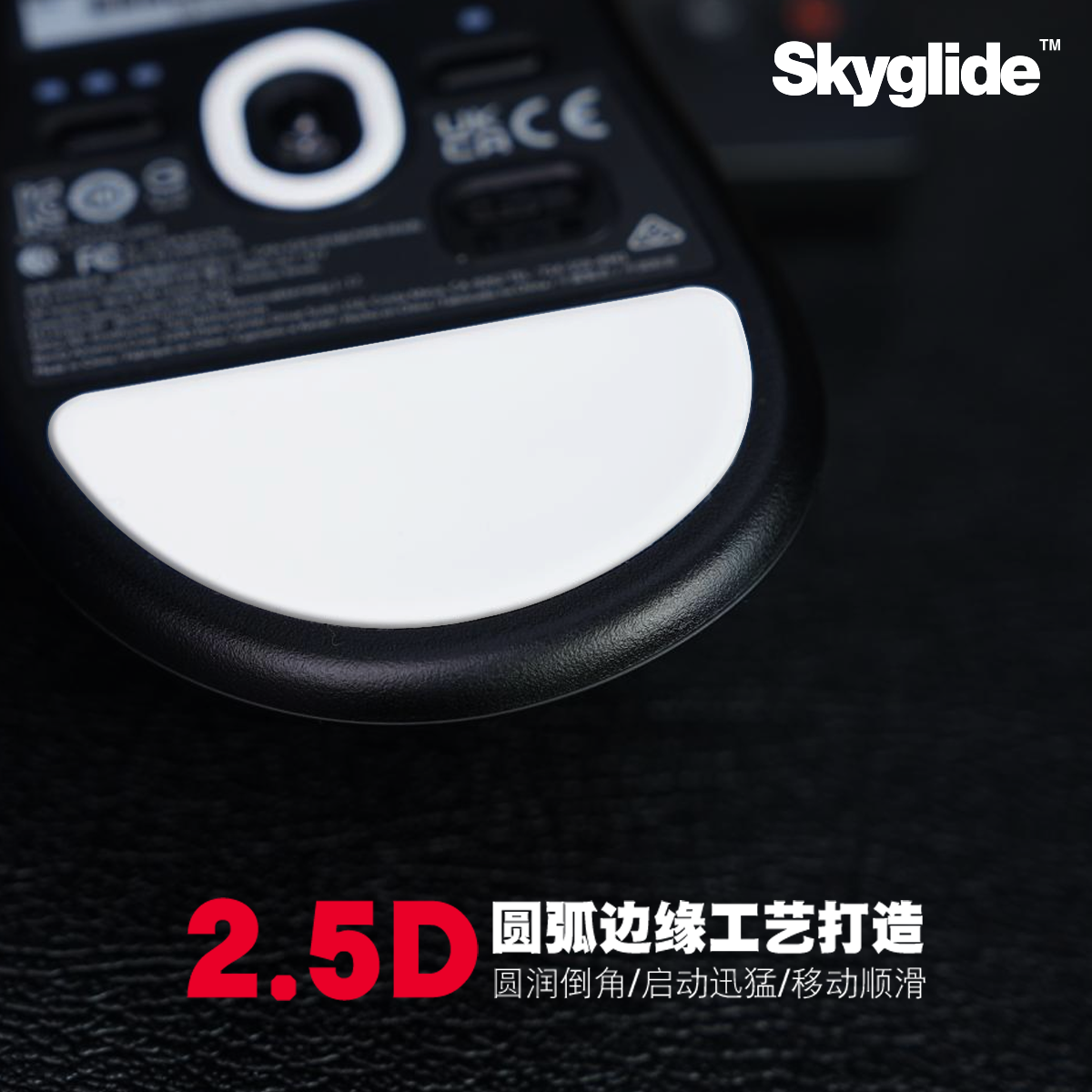 Skyglide S2.0冰版鼠标脚贴卓威EC2CW EC1ECAZA12EC3S2FK1FK2脚垫 - 图1