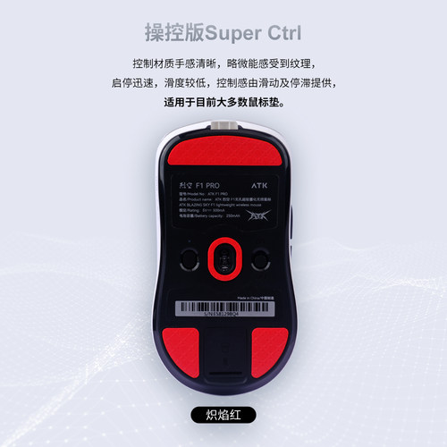 Skyglide暗金凸感适用ATK烈空F1 pro鼠标脚贴蜻蜓A9/大师版Z1/X1 - 图2